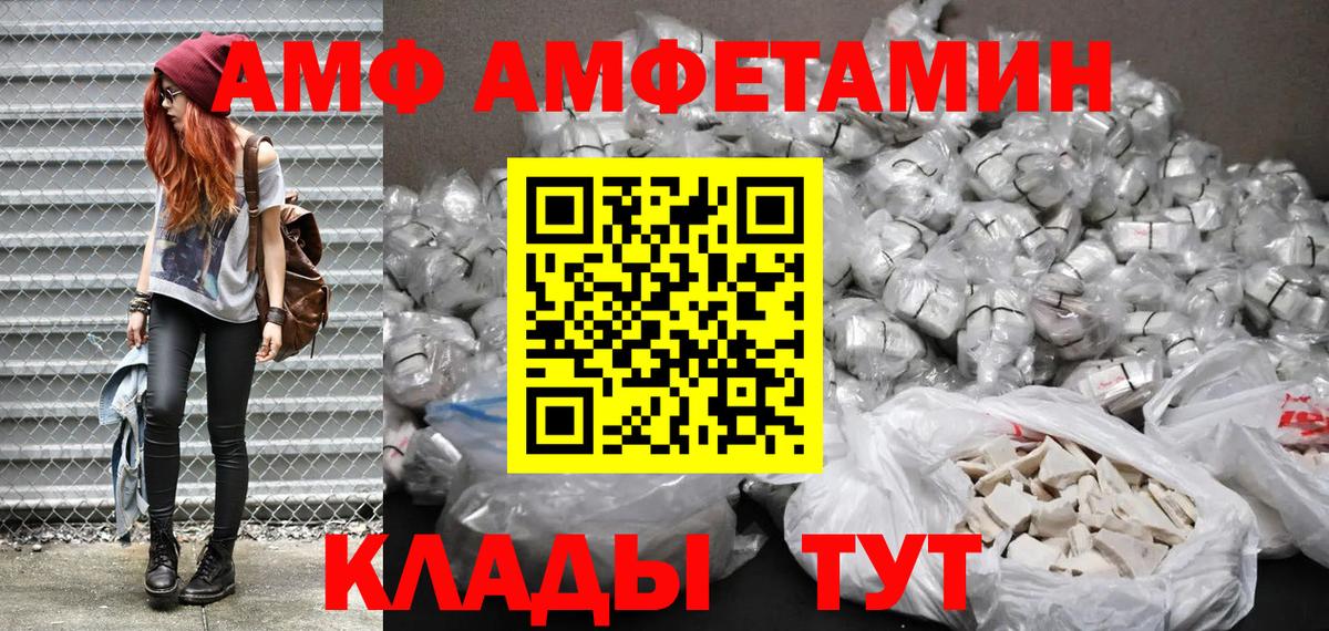 АМФ Premium Псков