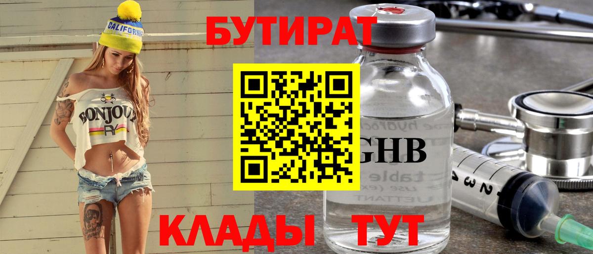 МЕФ  Кокаин  ГЕРОИН  Cocaine  Альфа ПВП СОЛЬ кристаллы  Вход с VPN  Псков  ГАШИШ  Марихуана  Мефедрон  