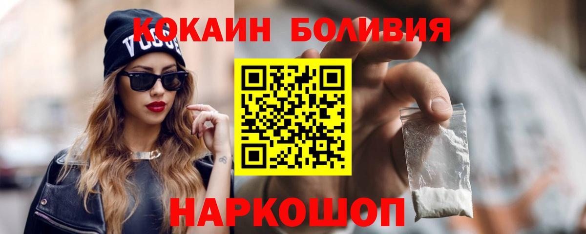 Кокаин Колумбийский Псков