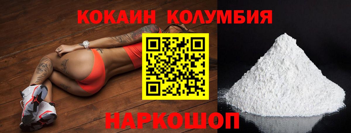 Псков  COCAIN 98%  Кокаин Боливия  Вход с VPN 