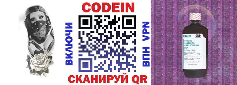 что такое   Псков  Codein напиток Lean (лин) 