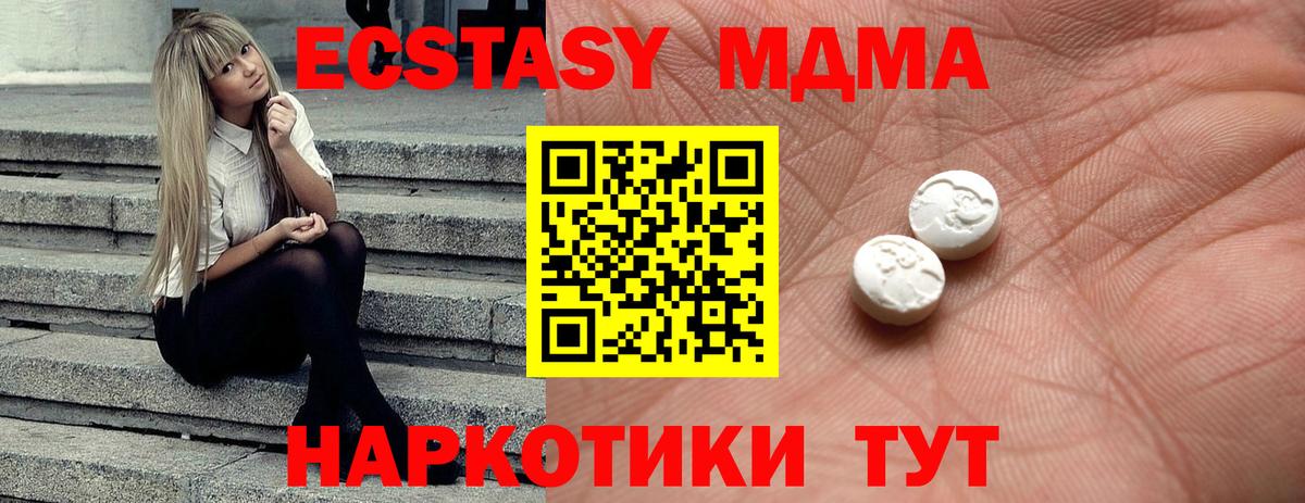 Псков  наркота  Вход с VPN  Ecstasy MDMA  Экстази круглые 
