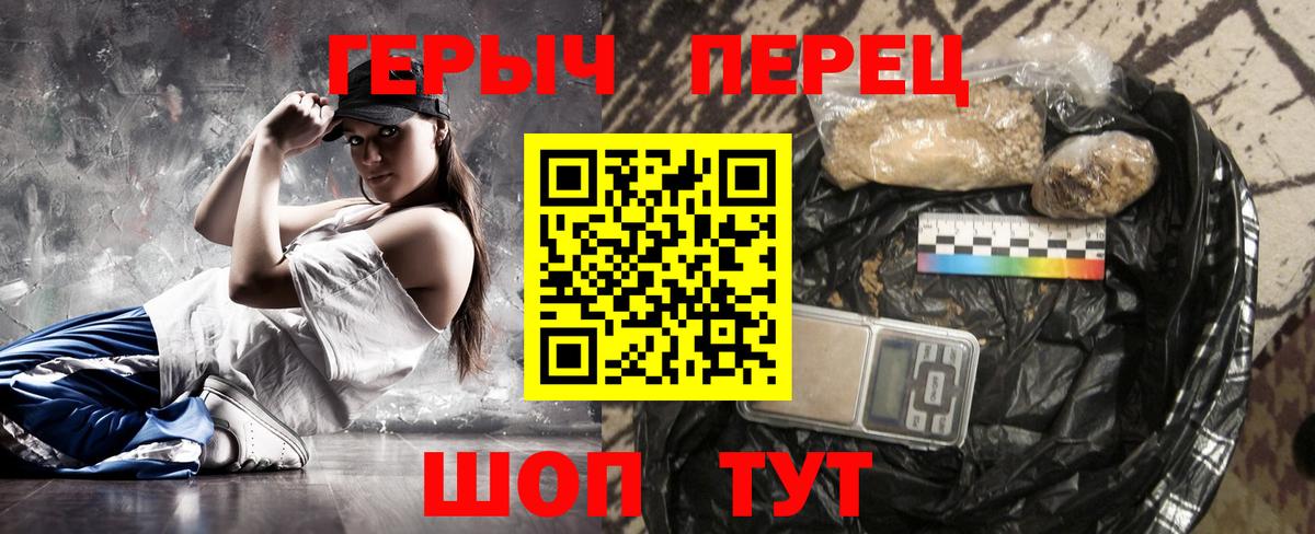 Героин герыч  Вход с VPN  Псков 