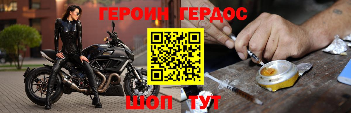 ГЕРОИН гречка Псков