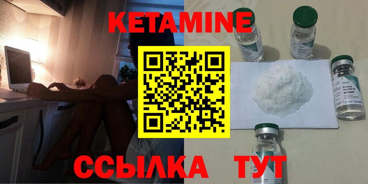 Псков  Кетамин VHQ  Вход с VPN 