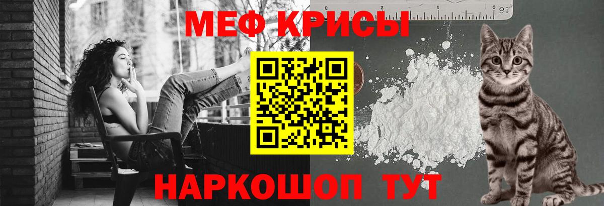 закладка  МЕГА как войти  Псков  МЯУ-МЯУ  МЯУ-МЯУ VHQ  МЕФ кристаллы  Вход с VPN 