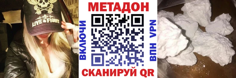 МЕТАДОН кристалл  Псков 