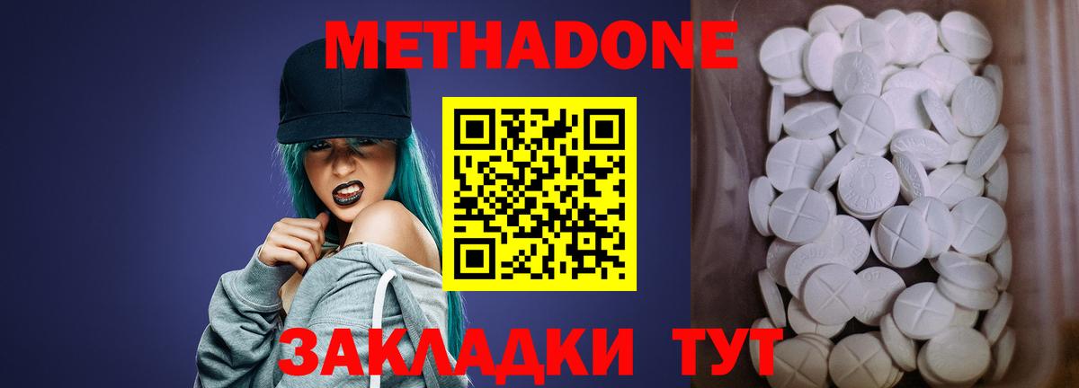 Псков  Метадон VHQ  МЕГА вход  Вход с VPN  Метадон кристалл 