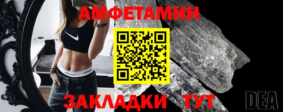 Метамфетамин винт Псков