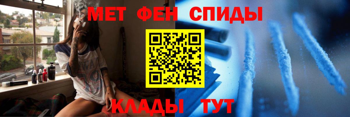 Псков  Первитин Methamphetamine  Вход с VPN 