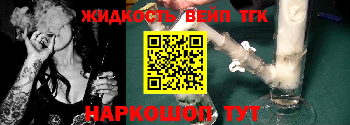 Дистиллят ТГК жижа  Вход с VPN  Псков 