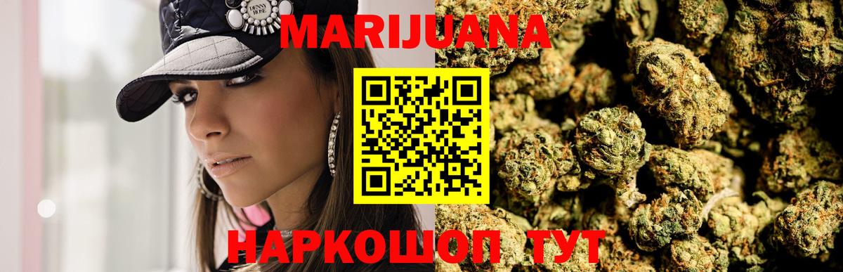Канабис Ganja Псков